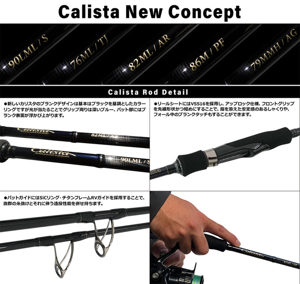 Yamaga Blanks Calista